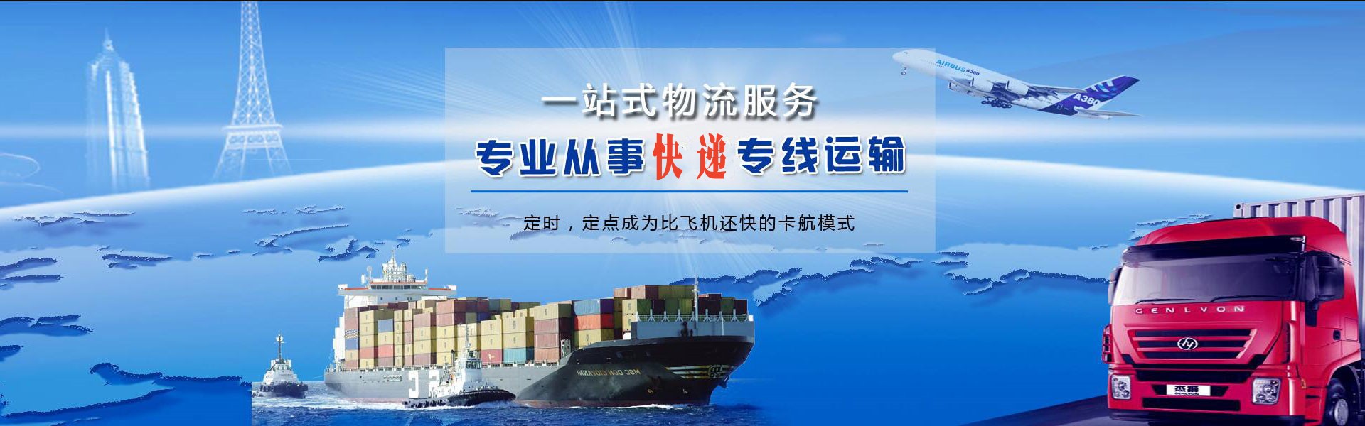 庆元到葡萄牙物流公司-庆元至葡萄牙物流专线-庆元空运到葡萄牙-优时通物流有限公司